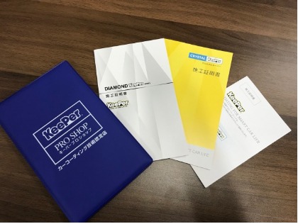 【施工証明書】全コーティング証明書を発行します！