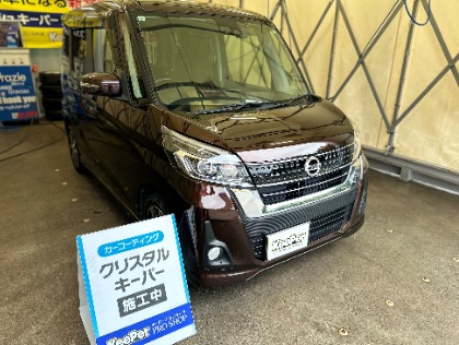 クリスタルキーパー