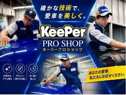 確かな技術を持ったスタッフが、一台一台丁寧に施工いたします。 愛車のツヤと輝きを引き出し、キレイが長く続くようしっかりサポートします♪