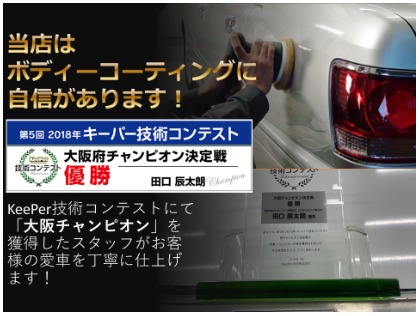 コーティング歴10年以上のベテランが施工します