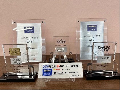 受賞歴も多数有り！常に技術を磨いています！