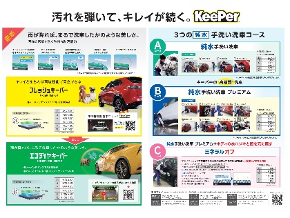 当店おすすめ洗車