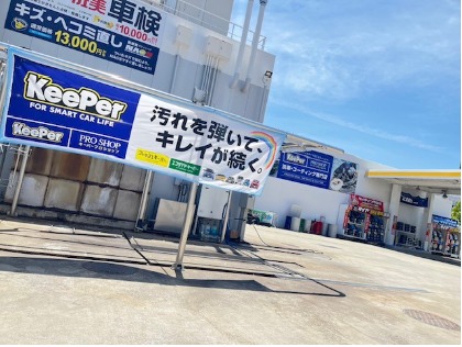 当店自慢の手洗い洗車機です♪