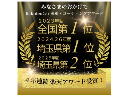 ４年連続アワード受賞！！