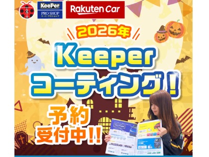 コーティングはぜひ当店へ♪
