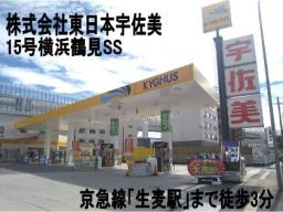 <キーパープロショップ>15号横浜鶴見