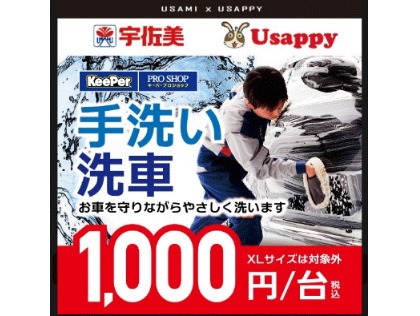 新規来店特別価格‼詳しくは、クーポンをご覧ください‼