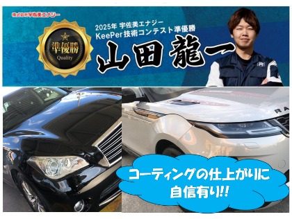 車内コンテスト準優勝者在籍！！