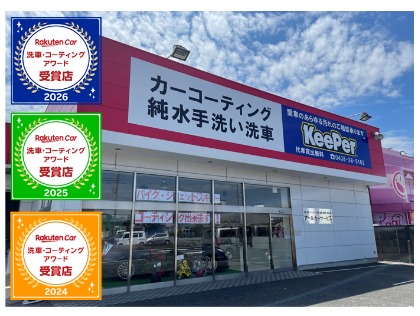 3年連続受賞店です！