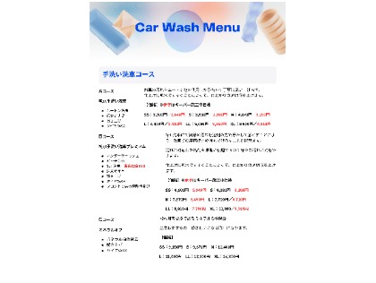 純水手洗い洗車半額キャンペーン中です！