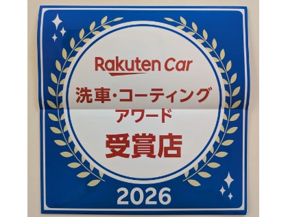 ★楽天コーティングアワード2026年受賞★