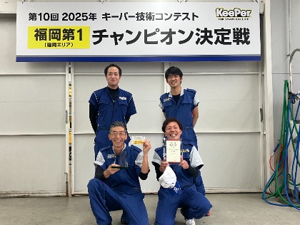 【祝：W受賞】キーパーコンテスト福岡県チャンピオン決定戦優勝&準優勝！