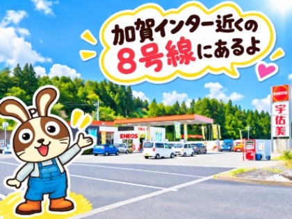 8号線沿い「宇佐美」の看板が目印です。