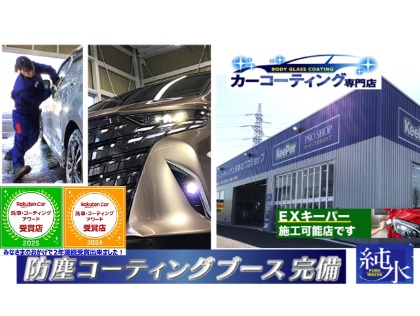 楽天Carコーティング アワード2年連続受賞！