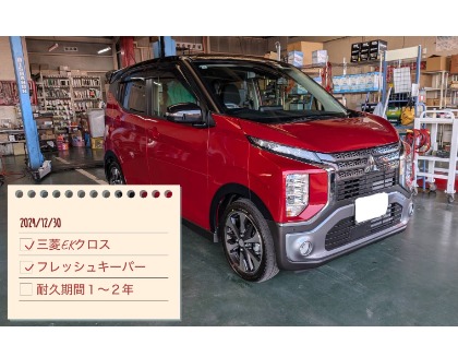 手入れの難しい色の施工も大歓迎！