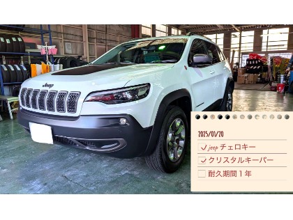 大型車の施工も大歓迎！