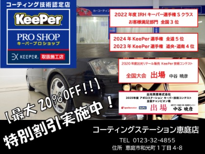 【実績多数！】月平均40台以上の施工を行っております！