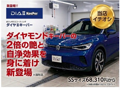 当店イチオシ‼　新登場‼