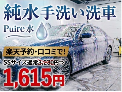 ★楽天口コミで半額に！★