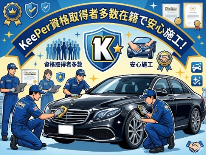 当店自慢の技術者へお任せください‼