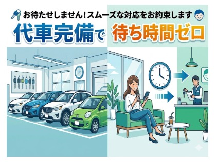 ★代車要予約★