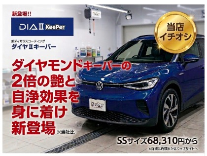 ★当店イチオシ★