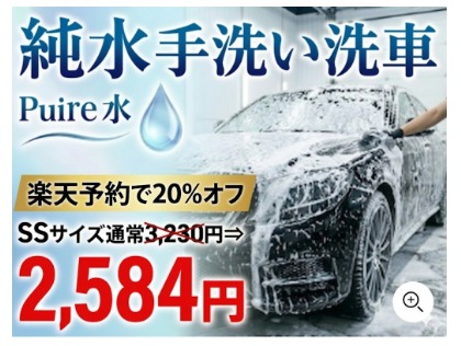菊池郡の洗車・コーティングは＜キーパープロショップ＞325号くまもと