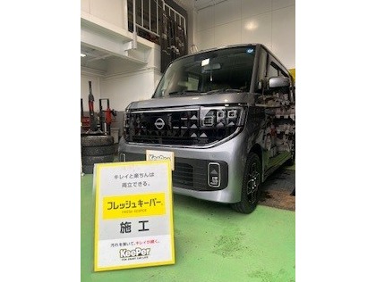 フレッシュキーパー施工車♪綺麗ですね♪