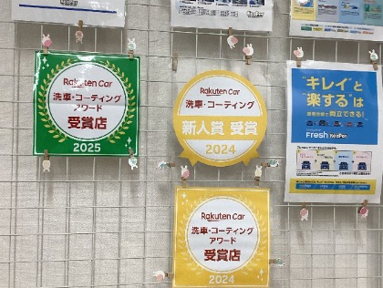 2年連続楽天コーティングアワード受賞