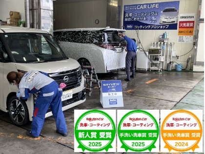 楽天アワード受賞