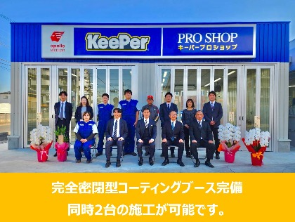 2023年11月にオープンしました！