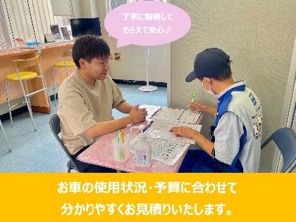 しっかりと説明いたします！