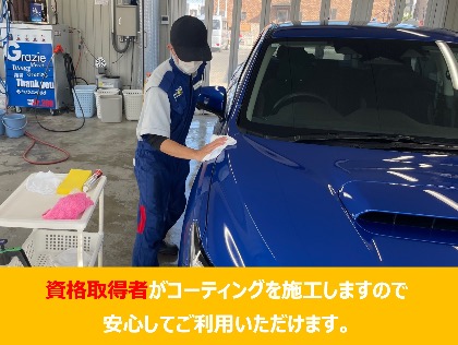 心を込めて施工いたします！