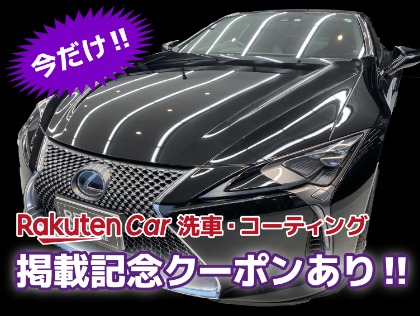 掲載記念クーポンあります！