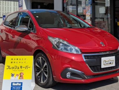 最強の1年耐久コーティング「フレッシュキーパー」