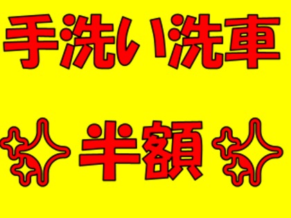 11月23・24日限定！！