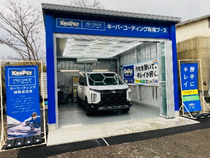 キーパー専用ブース