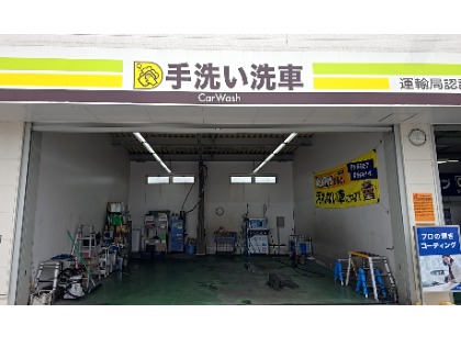 屋内にて手洗い洗車作業実施！！