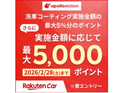 1.期間限定 大量ポイントGETのチャンス！