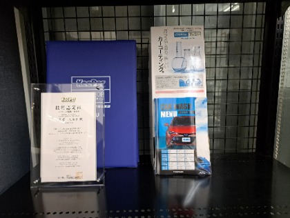 資格保持者が在籍しています。