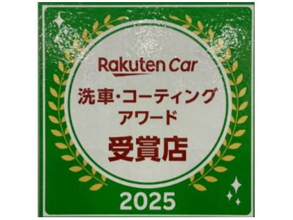 楽天アワード受賞店！！