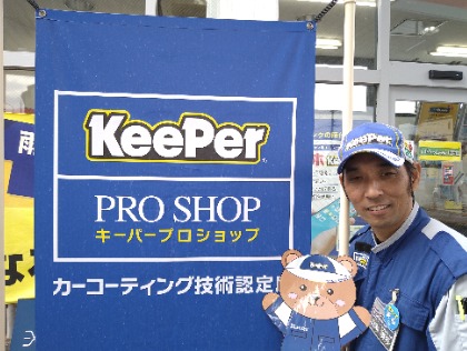 当店は1級技術資格者 複数名在籍の技術認定店です☆