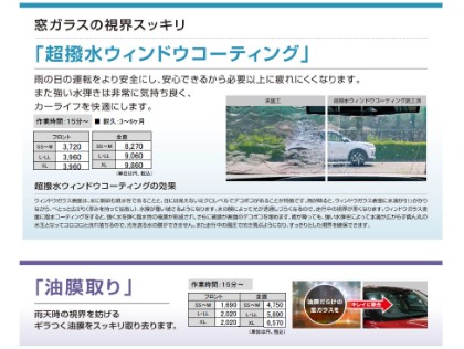 雨の日のドライブも窓ガラスがスッキリだと安全快適☆ぜひご一緒にどうぞ！