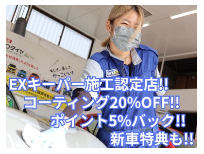 沼津エリアNo.1施工店です!！！