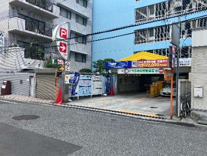 大手町中央駐車場西口（当店舗）