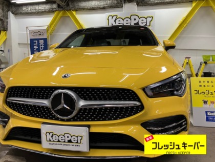 【メルセデスベンツ・Cクラス】フレッシュキーパー