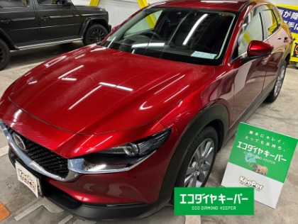【MAZDA/CX-30】エコダイヤキーパー
