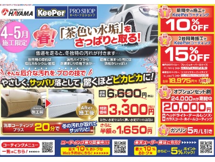 ☆4.5月限定☆