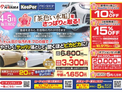 ☆4.5月限定☆