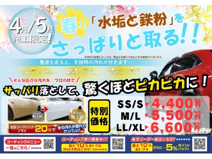 ☆2.3月限定☆